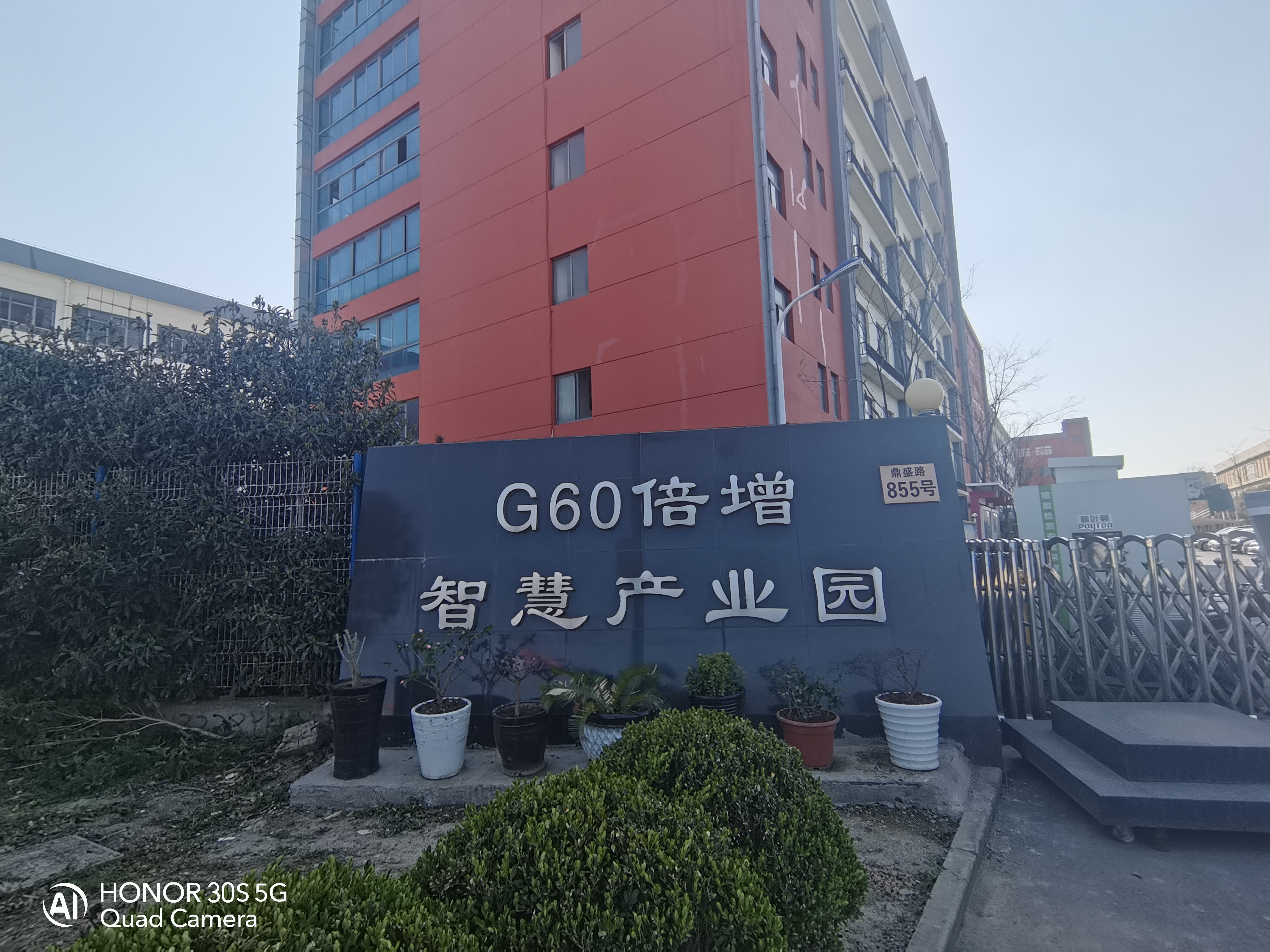 G60 倍增智慧产业园